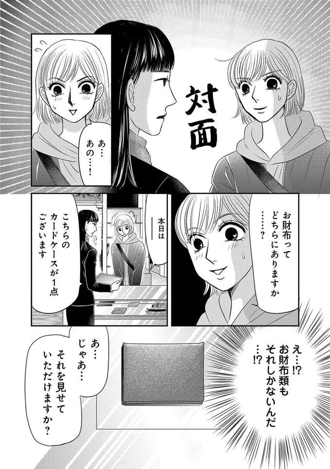 『ブラパト！ ブランドパトロール 本日も異常なし！』 burapato7_4.jpeg