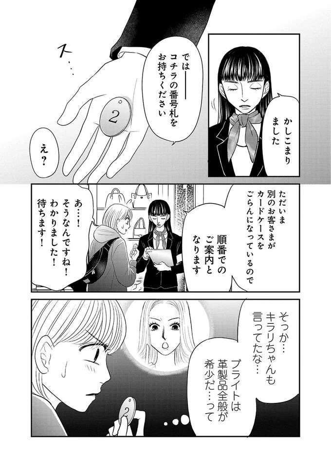 『ブラパト！ ブランドパトロール 本日も異常なし！』 burapato7_5.jpeg