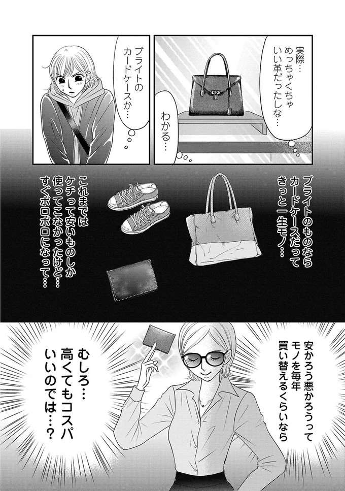 『ブラパト！ ブランドパトロール 本日も異常なし！』 burapato7_6.jpeg