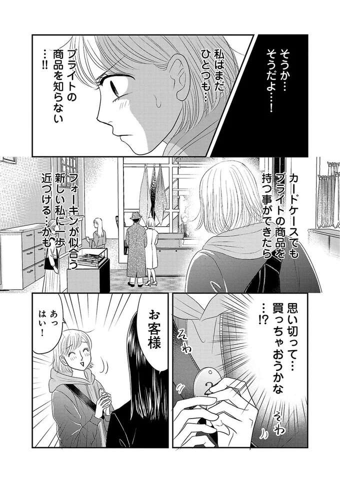 『ブラパト！ ブランドパトロール 本日も異常なし！』 burapato7_7.jpeg