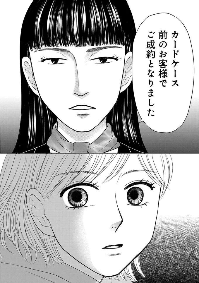 『ブラパト！ ブランドパトロール 本日も異常なし！』 burapato7_8.jpeg