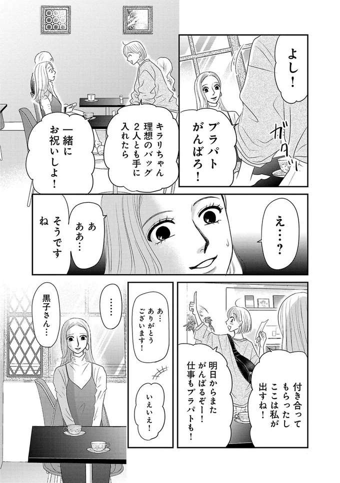 『ブラパト！ ブランドパトロール 本日も異常なし！』 burapato8_10.jpeg