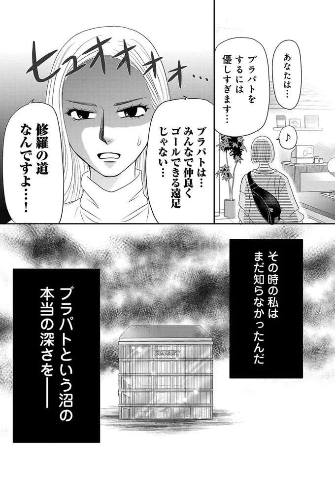 『ブラパト！ ブランドパトロール 本日も異常なし！』 burapato8_11.jpeg