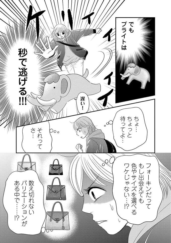 『ブラパト！ ブランドパトロール 本日も異常なし！』 burapato8_3.jpeg