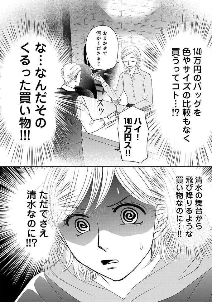 『ブラパト！ ブランドパトロール 本日も異常なし！』 burapato8_4.jpeg