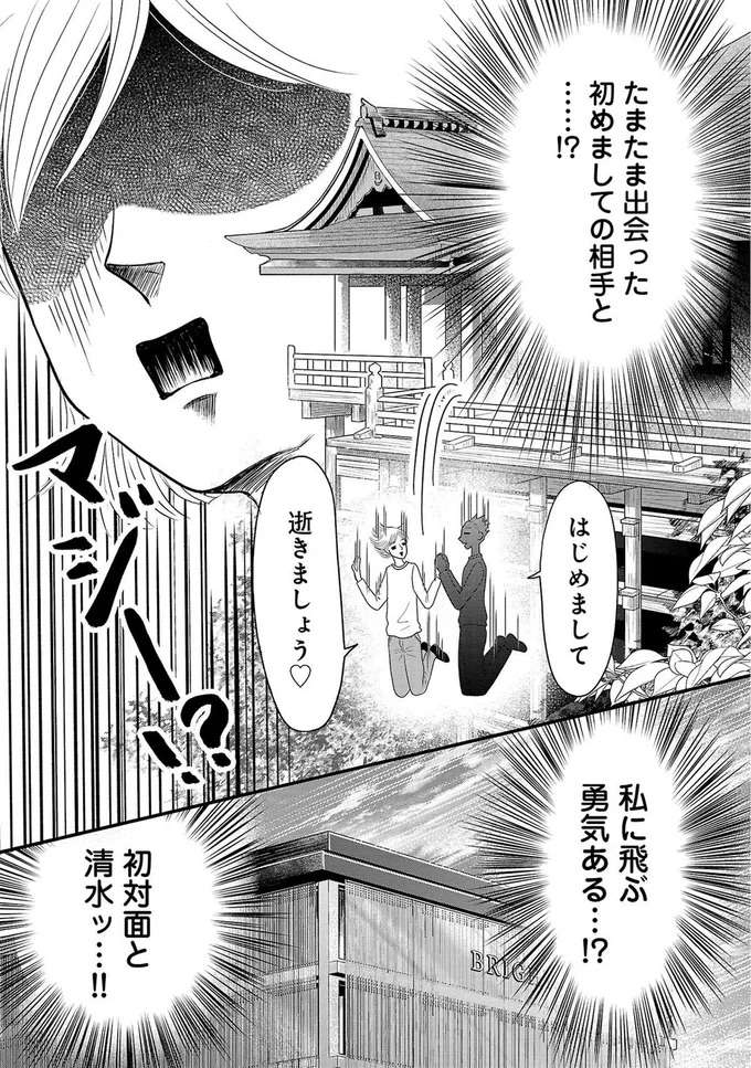 『ブラパト！ ブランドパトロール 本日も異常なし！』 burapato8_5.jpeg