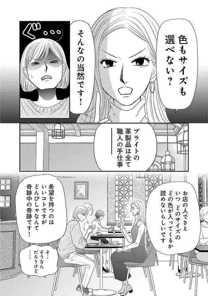 『ブラパト！ ブランドパトロール 本日も異常なし！』 burapato8_6.jpeg