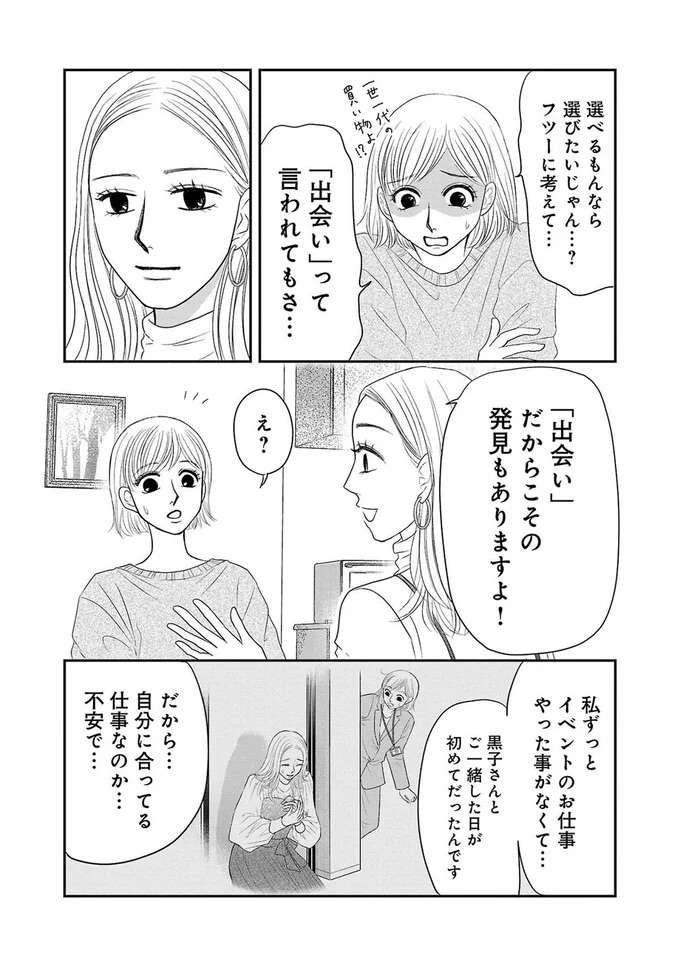 『ブラパト！ ブランドパトロール 本日も異常なし！』 burapato8_7.jpeg