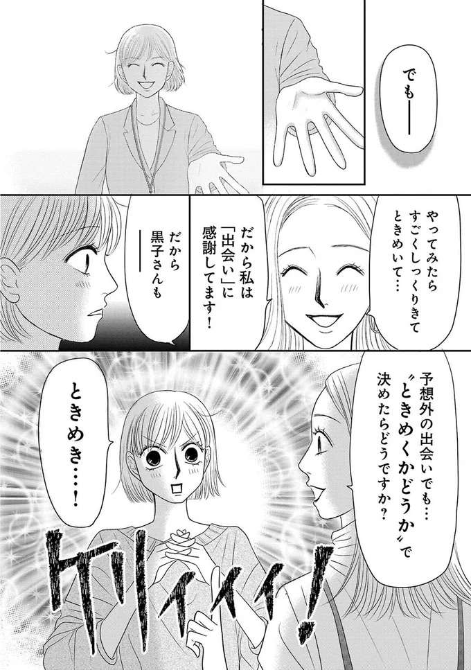 『ブラパト！ ブランドパトロール 本日も異常なし！』 burapato8_8.jpeg