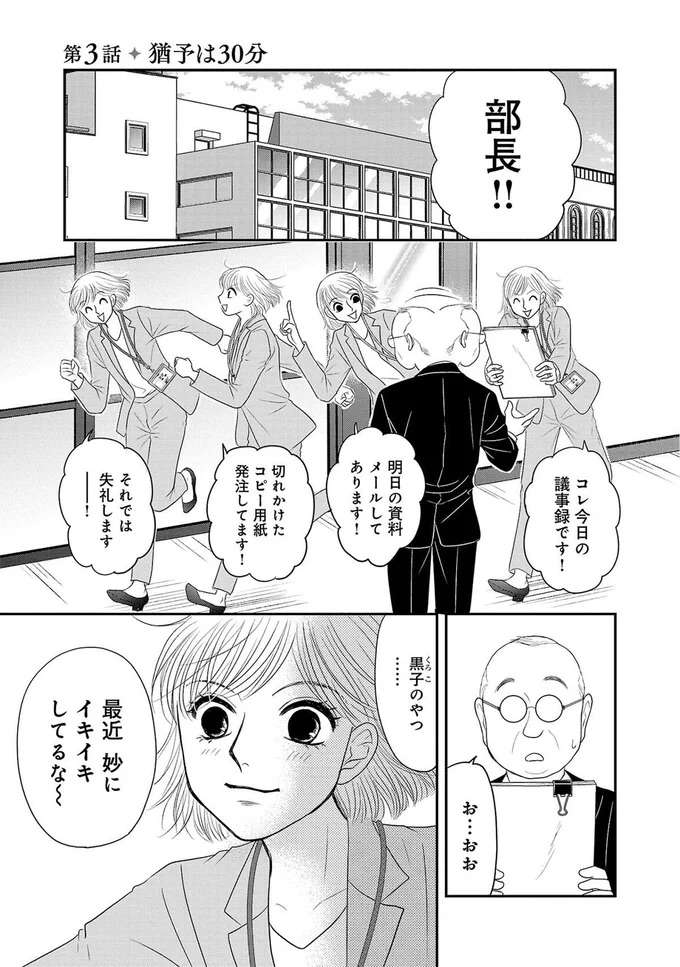 『ブラパト！ ブランドパトロール 本日も異常なし！』 burapato9_1.jpeg