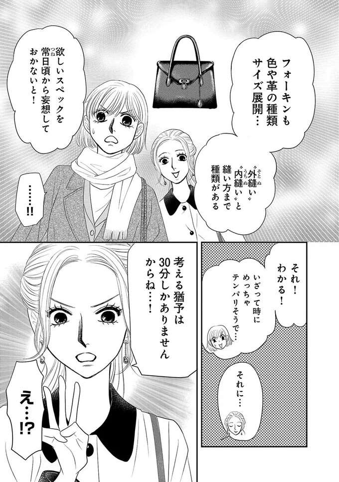 『ブラパト！ ブランドパトロール 本日も異常なし！』 burapato9_7.jpeg