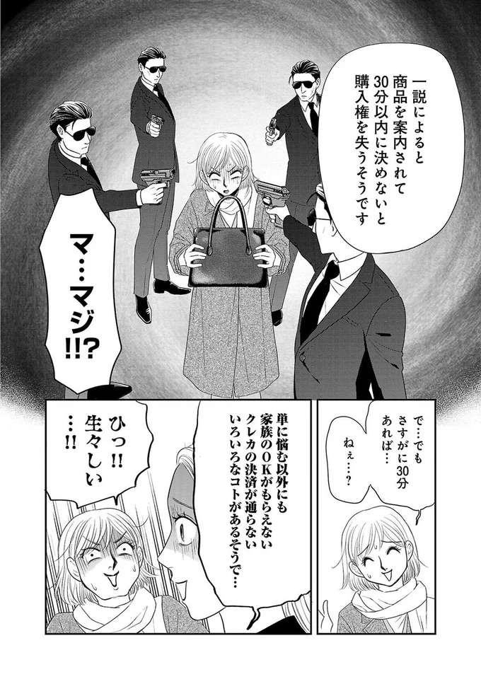 『ブラパト！ ブランドパトロール 本日も異常なし！』 burapato9_8.jpeg