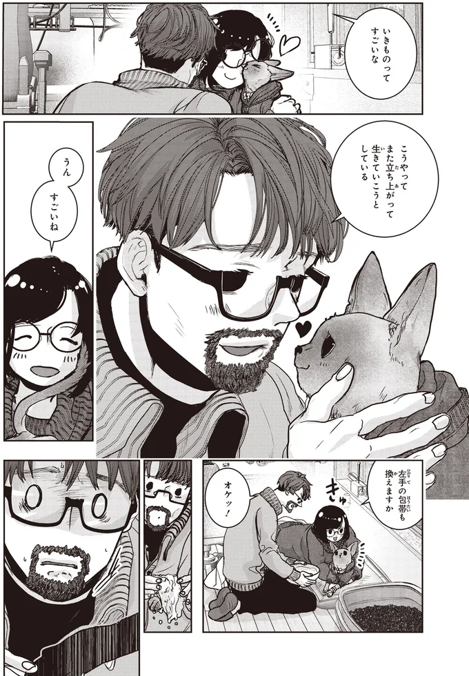 『スローステップ朔太郎 上』 14-04.png