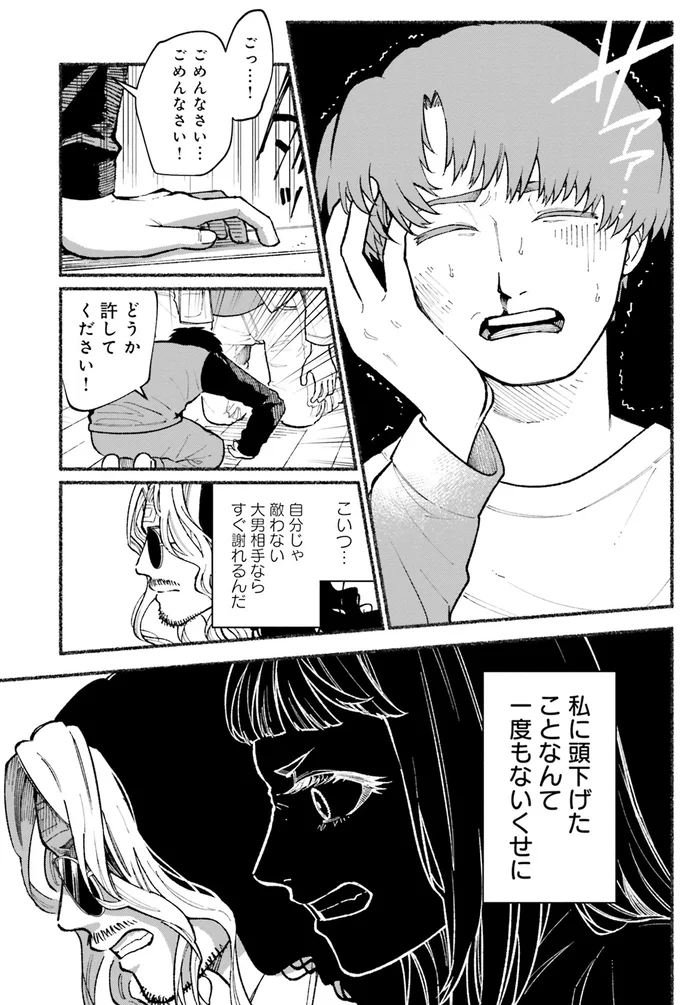 『闘う翼に乾杯を。』 08-09.png