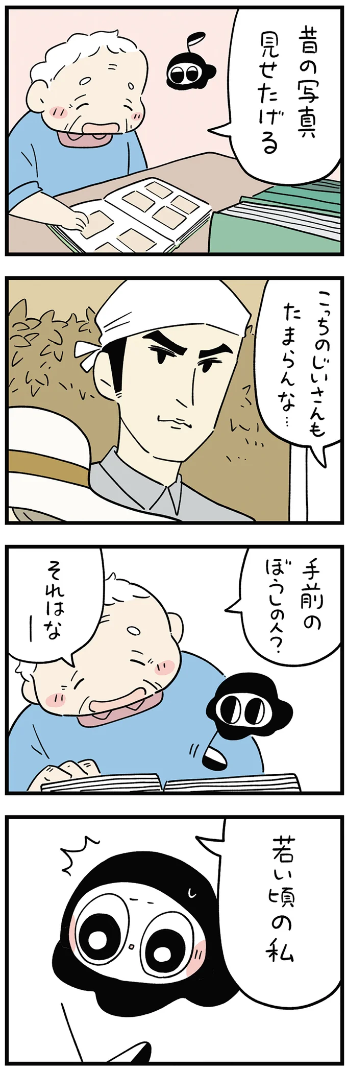 自分の命を取りに来た小さな死神に、夫の写真を見せてのろけるおばあちゃん／死が怖い小さな死神 04-02.png