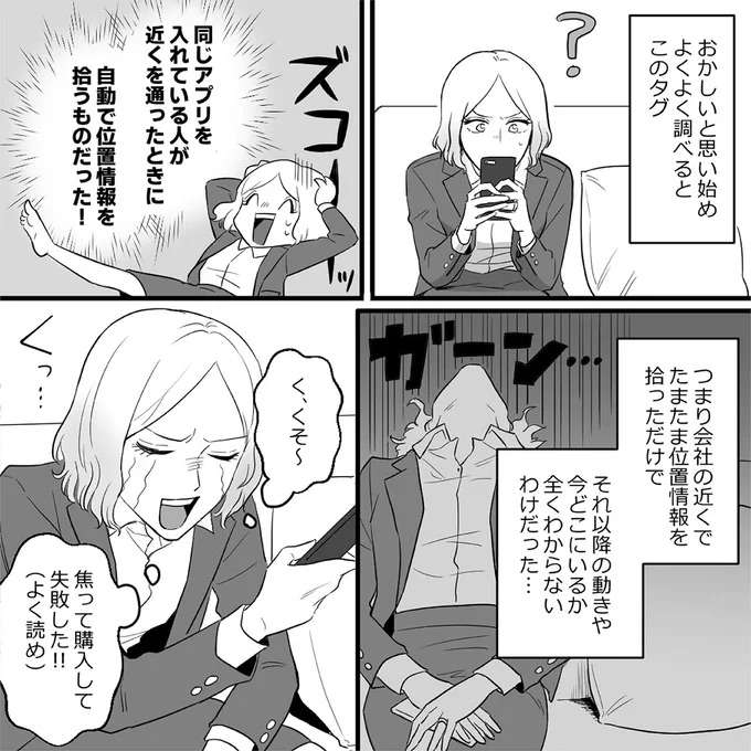 「...わ！起きてたの!?」浮気相手の家に泊まった夫。平然と嘘をつく姿に嫌気が／金曜に、夫を破滅させます kinyou8_1.jpeg