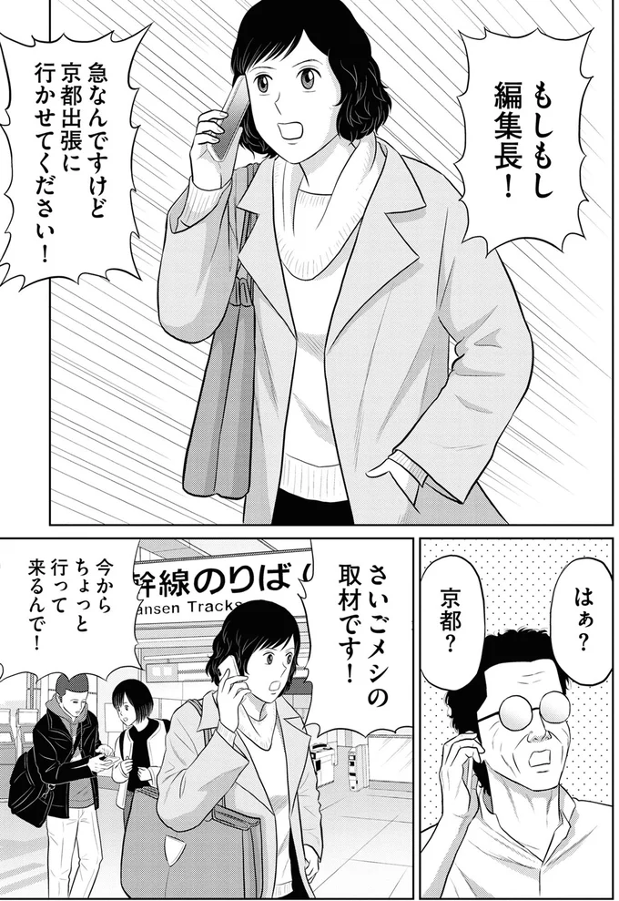 『星のさいごメシ1〜2』 99_3.webp