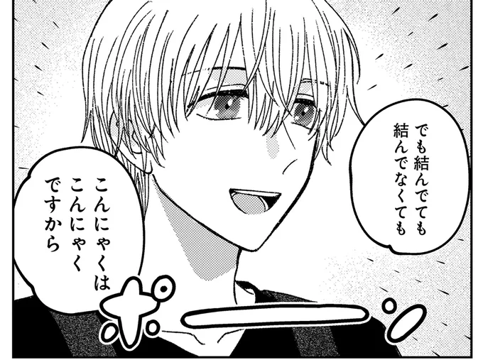 『幸福のおいしい道すがら』 06-05.webp