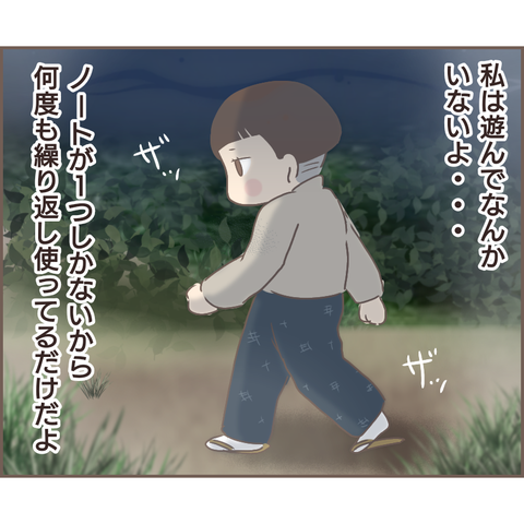 『親に捨てられた私が日本一幸せなおばあちゃんになった話』／ゆっぺ 22.png