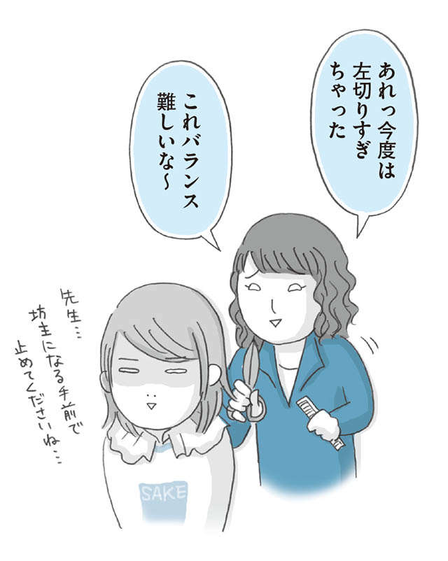  無職でも飲み会には参加。お金のなさに気をつかわれる中...その「本当の目的」は／思いつき無職生活 omoituki_p49-2.jpg