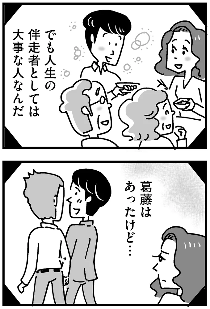 『心の不倫は罪ですか？』 117.webp