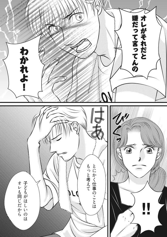 『妻が別れを告げる時2』 34.webp