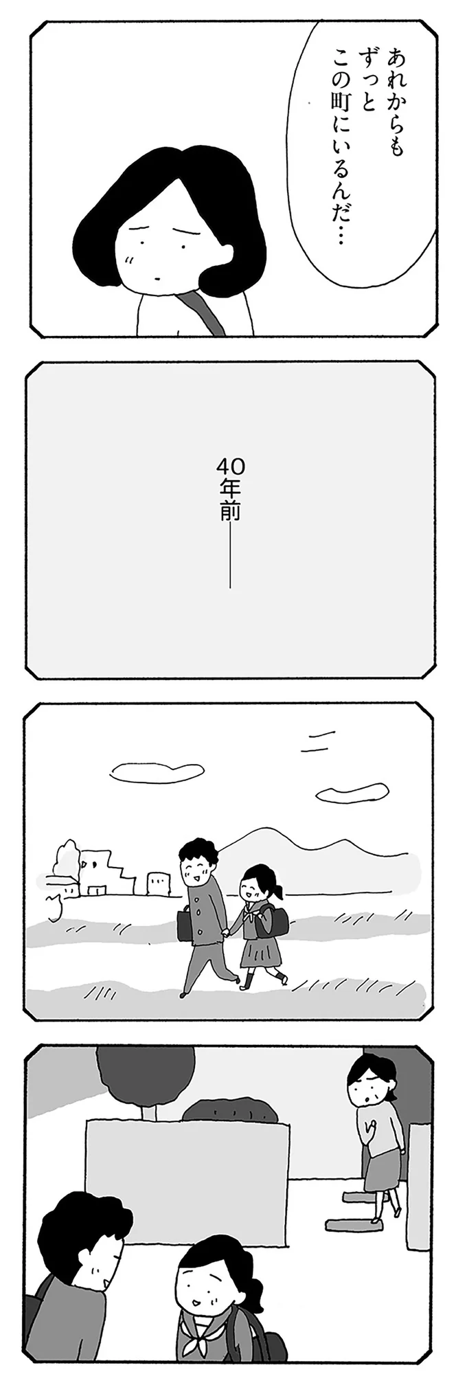 『うちのツマ知りませんか？』 11-07.webp