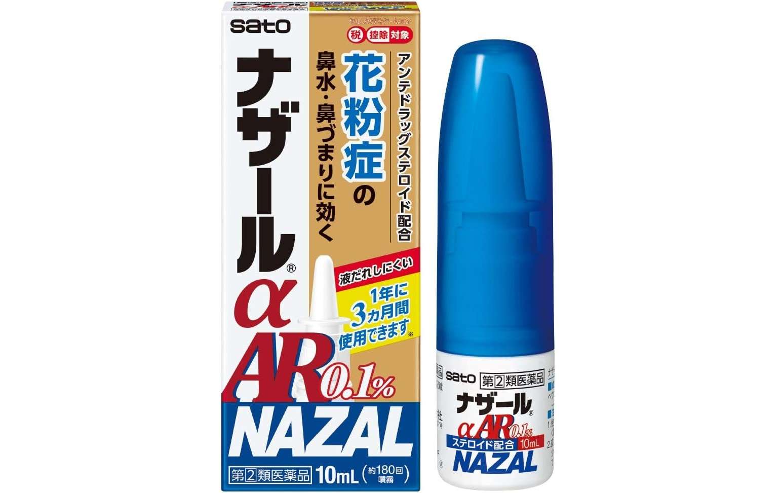 6780円→3916円ってヤバ！ 【アレジオン、アレグラ...】花粉症薬が最大43％OFF！【Amazonセール】 81dGcU15vJL._AC_SY879_.jpg