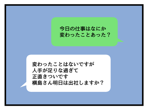 「好きで休んでるわけじゃない...」妊娠したキャリア女性の「苦しみ」と独身社員との対立 ／女女平等 24 (2).png