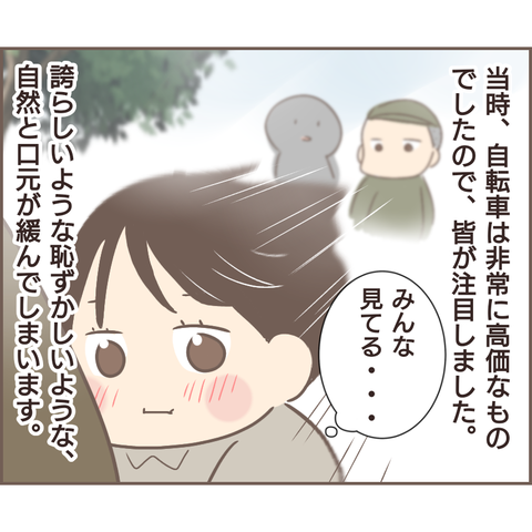 『親に捨てられた私が日本一幸せなおばあちゃんになった話』／ゆっぺ 21.png