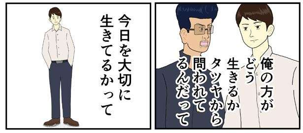 「阿弥陀如来の真意」に触れたら「自分の人生を見つめ直す時」SNSで注目のマンガに共感 45ヤンキーの過去2-12.jpg