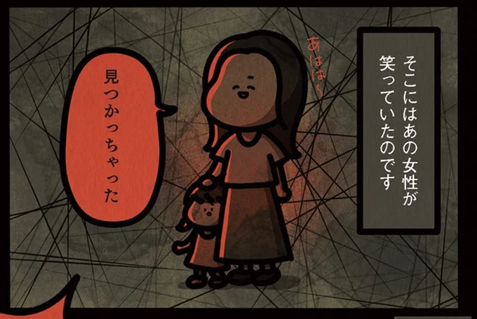 「どういう気持ち？」2歳娘連れ去られた...？ 犯人の女性はゾッとする表情で語ったこと／身の毛がよだつゾッとした話