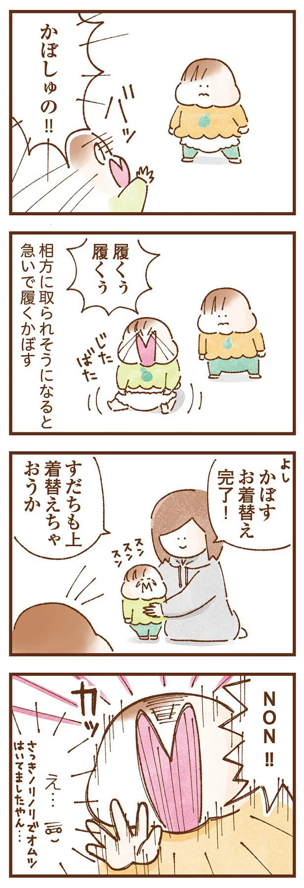 一卵性双生児のイヤイヤ期。外に出る準備や苦労も双子ならではで／双子育児、ちょっぴり詰んでます！ 5.png