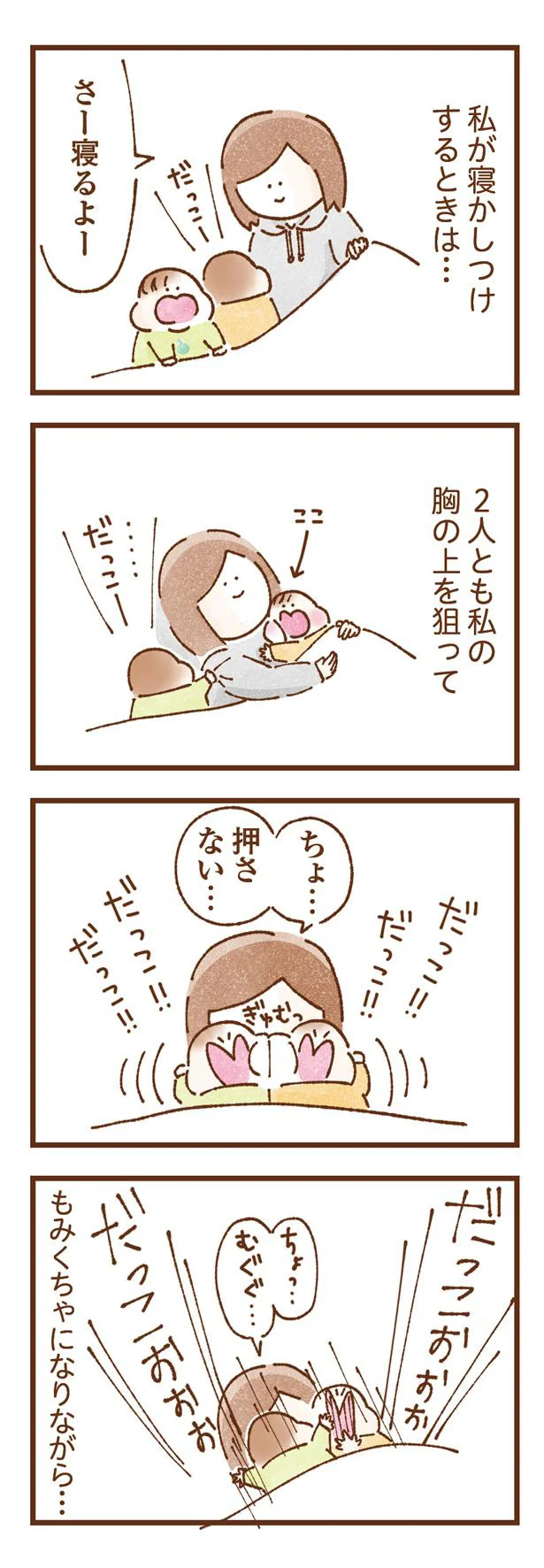 双子の寝かしつけ。眠りにつく時間は夫と私でなぜか違う／双子育児、ちょっぴり詰んでます！ 7.png