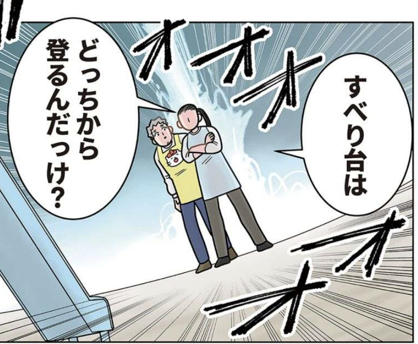 「何てぇ～？」言うことを聞かない園児。そこでベテラン保育士が「見せたもの」は／実録 保育士でこ先生