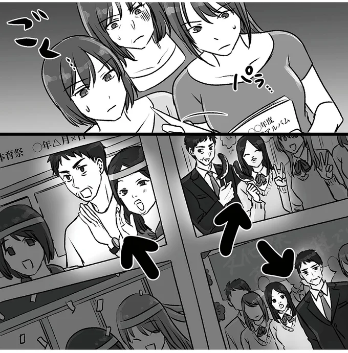 気持ち悪っ！ 夫の不倫相手は元教え子。卒アルの寄せ書きを見たら...ゾゾゾ／このエロ裏アカ、パパだよ 83.webp