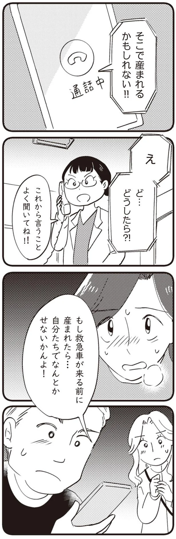 え、ここで破水...スーパーのトイレで産気づいた妊婦。ここで産むことになる？／16歳の母 04-10.png