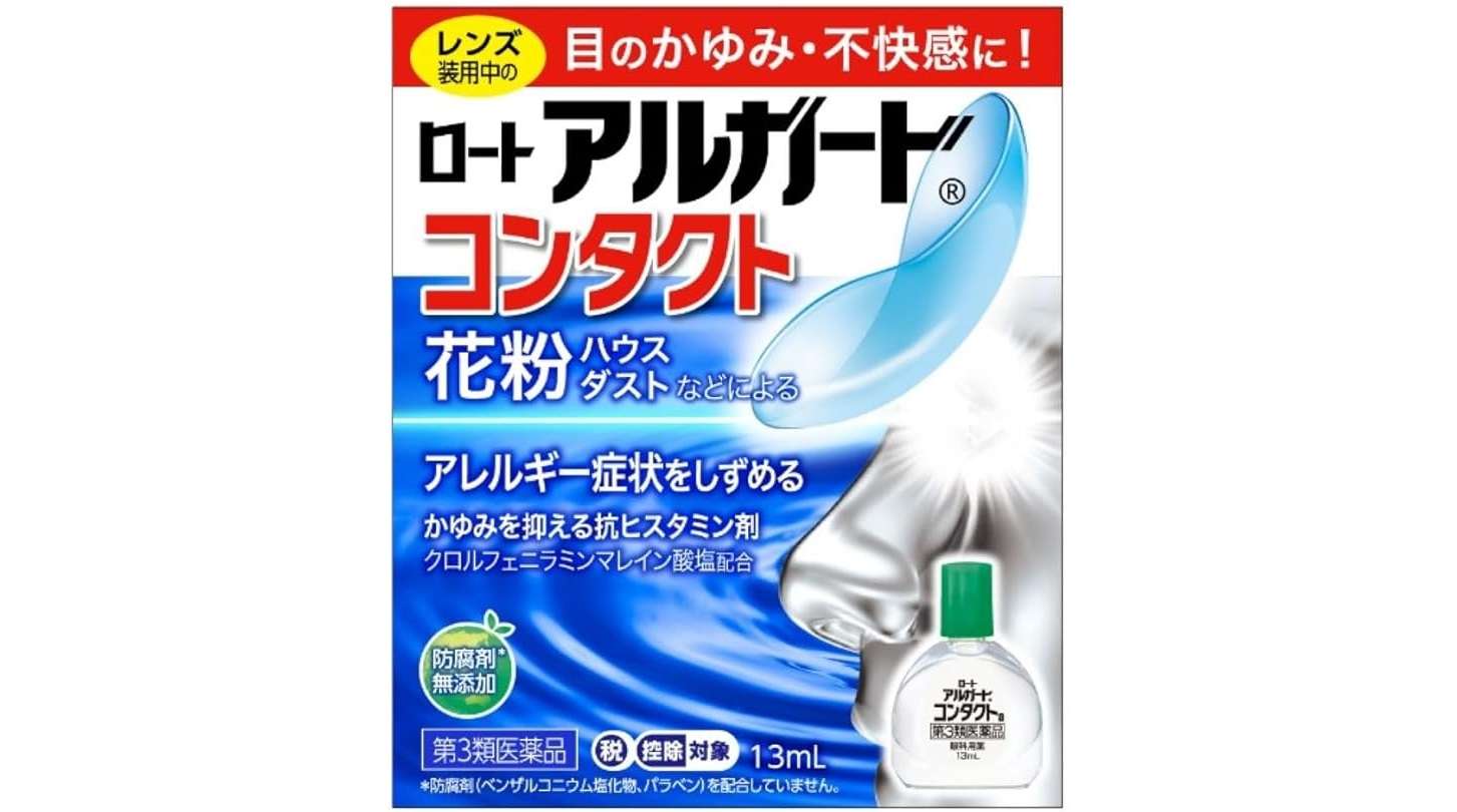 【最大半額！】目薬がドラックストアよりお得かも⁉ 秋花粉対策やコンタクトの不快感に。【Amazonセール】 81aQgqzlwxL._AC_SX679_.jpg