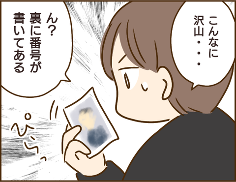 『家族を乗っ取る義姉と戦った話』 08.png