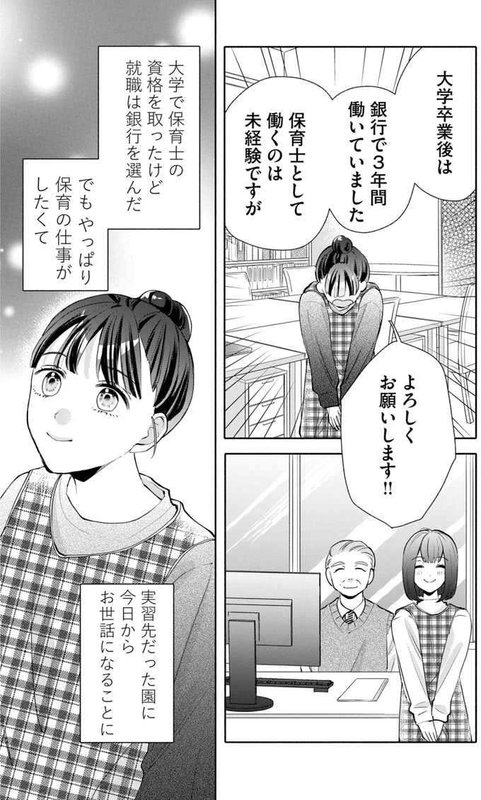 「な～んにもできない役立たずはメイク禁止」初出勤で現場のボスが...えっ？／職場のヤバイ女が自滅するまで 01-02.png