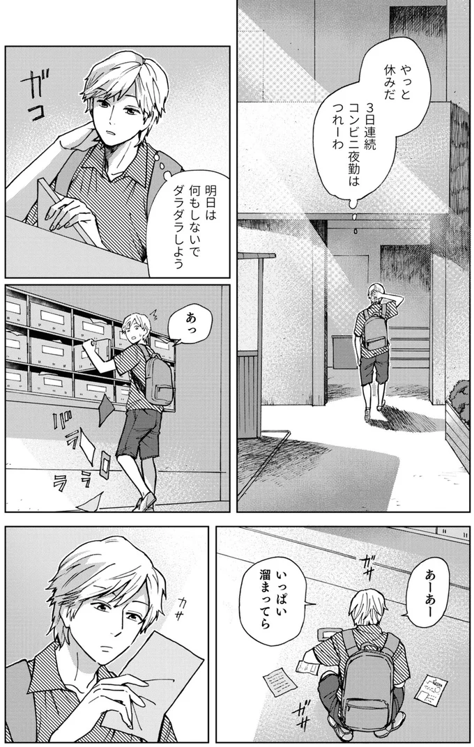 何度も届く「奇妙な手紙」。送り主が警告する「赤い女」とは？／禍話 SNSで伝播する令和怪談 03-02.png