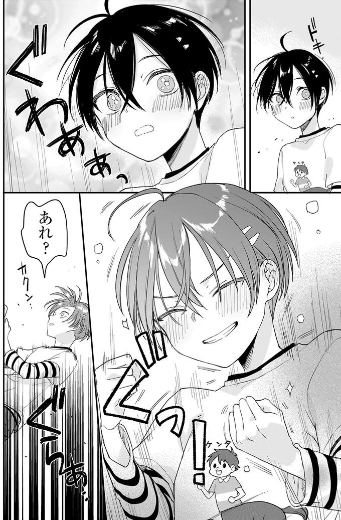 『三原ソフィアは怖ガール 1』 109.webp