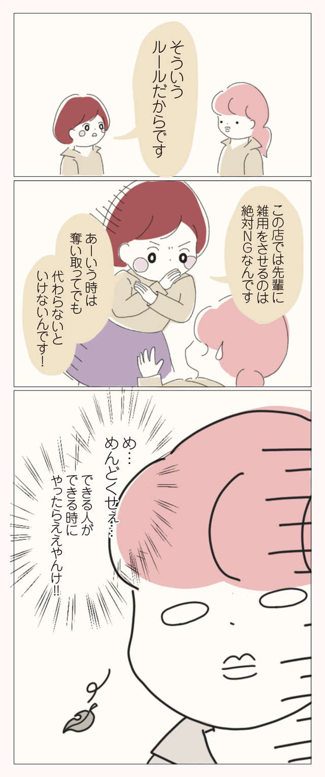 onnasyakai_p18_1.jpg