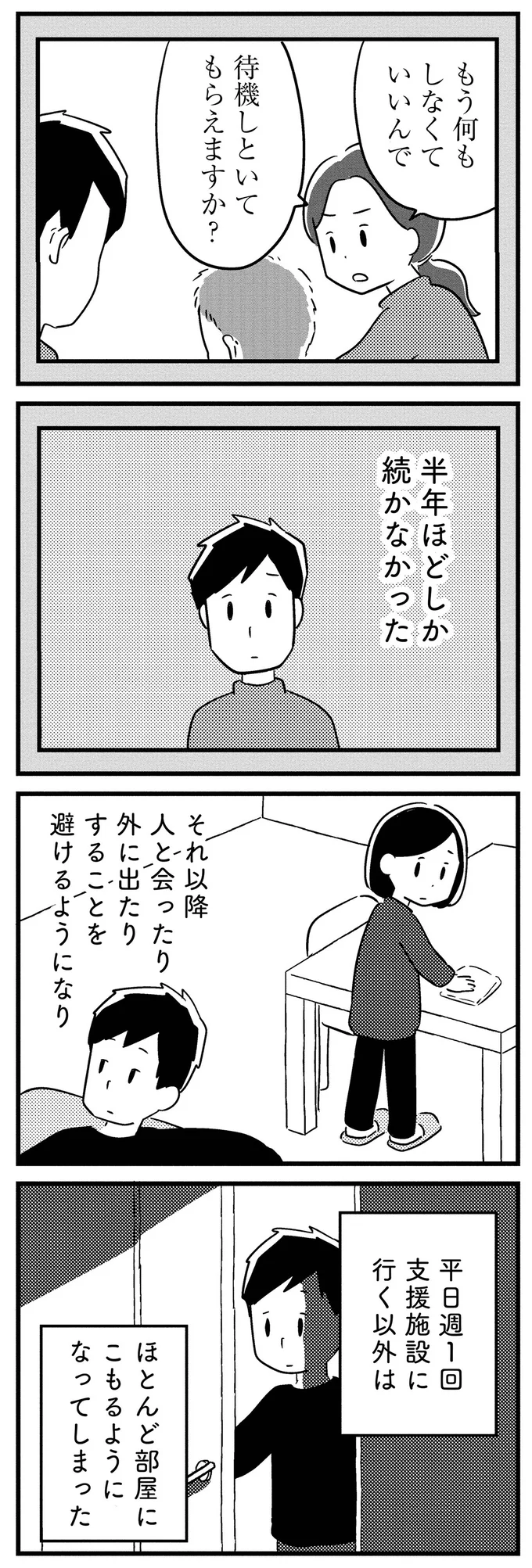 40代夫が若年性認知症と診断されて3年。「確実に進行した症状」は／夫がわたしを忘れる日まで 13377542.webp