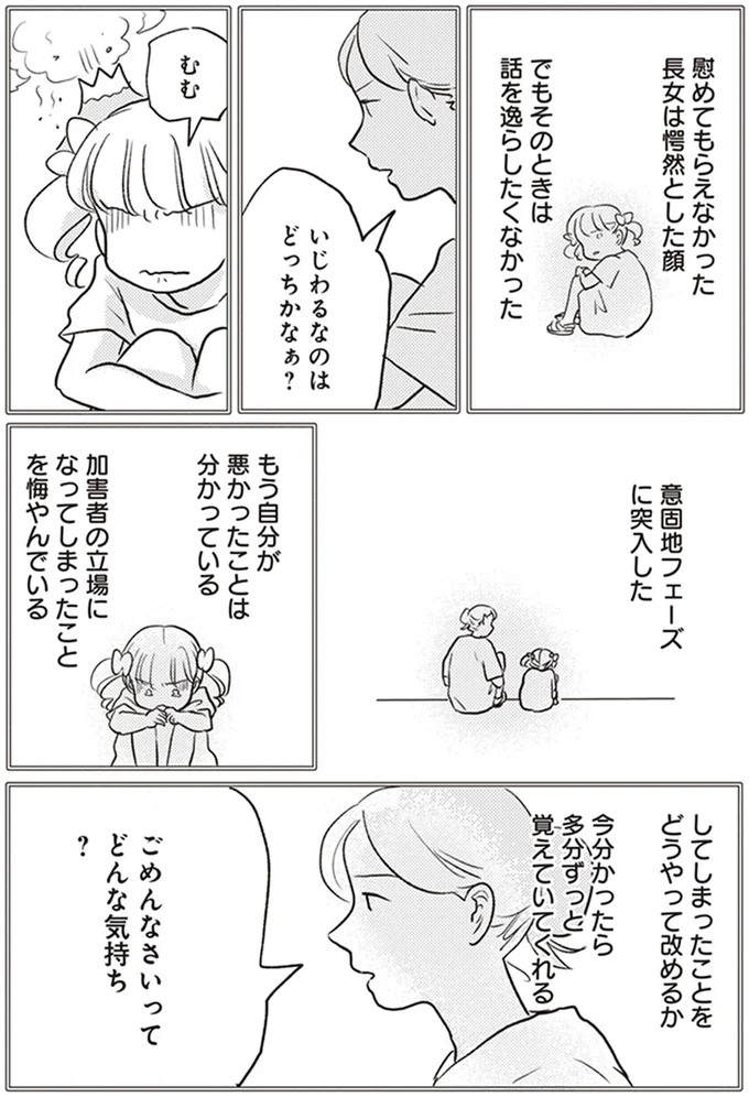 『「どんなときでも味方だよ」って伝えたい！　親子のコミュニケーション、試行錯誤中！』 6.png