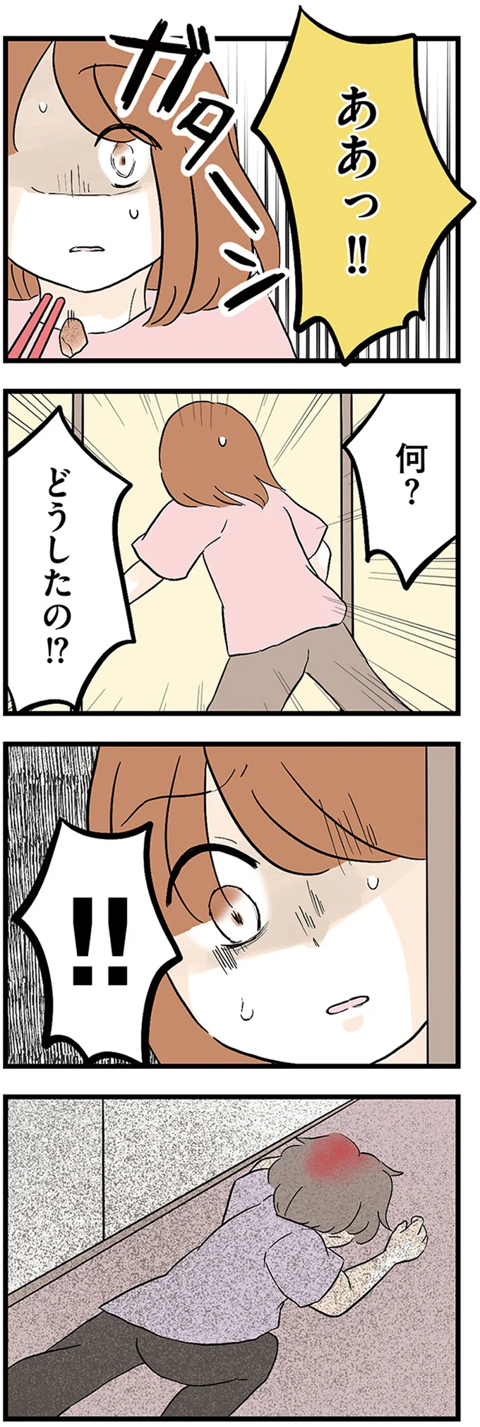 『さよなら毒家族　アルコール依存症の祖母の呪縛から解放されて私を取り戻すまで』 08-03.webp