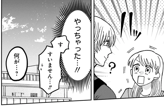 噂のイケメン店員がいるお弁当屋さん。訪れた女性客がつい「綺麗...」／幸福のおいしい道すがら 01-07.webp