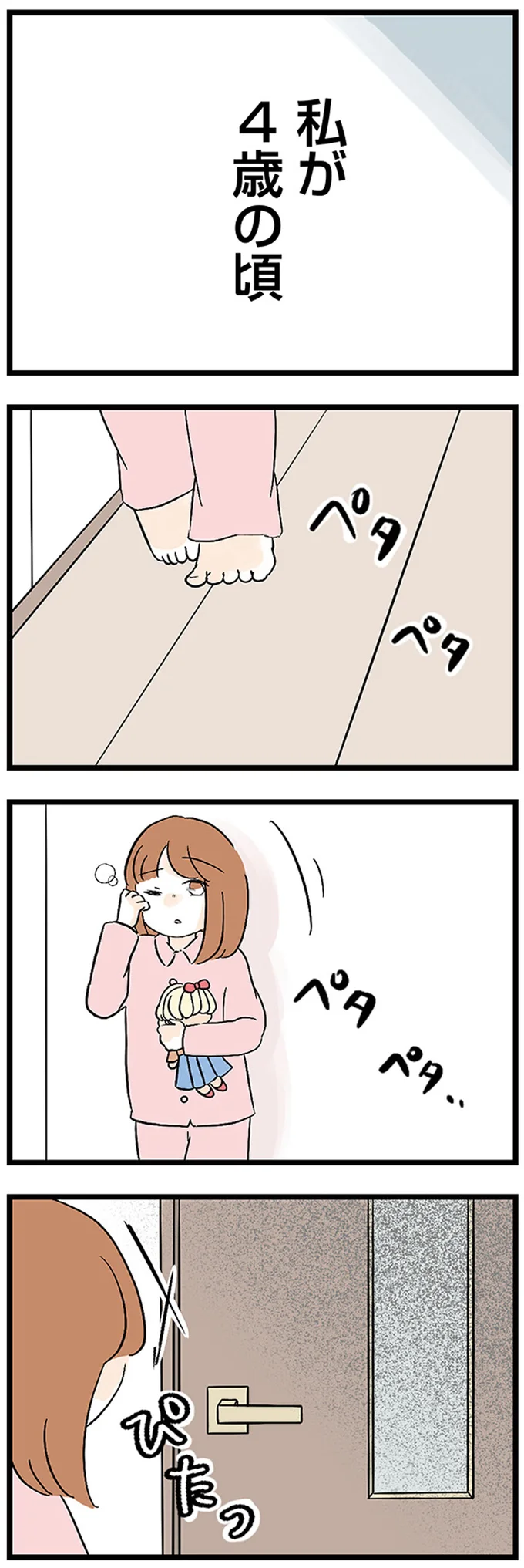 母が包丁を父に向けている...？ 壮絶な夫婦げんかは、4歳の娘が泣いても止めても...／さよなら毒家族 02-01.png