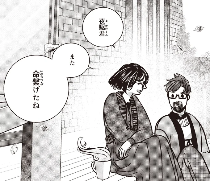 助けられるかもしれない!傷だらけの子猫に見えたかすかな希望/スローステップ朔太郎 上