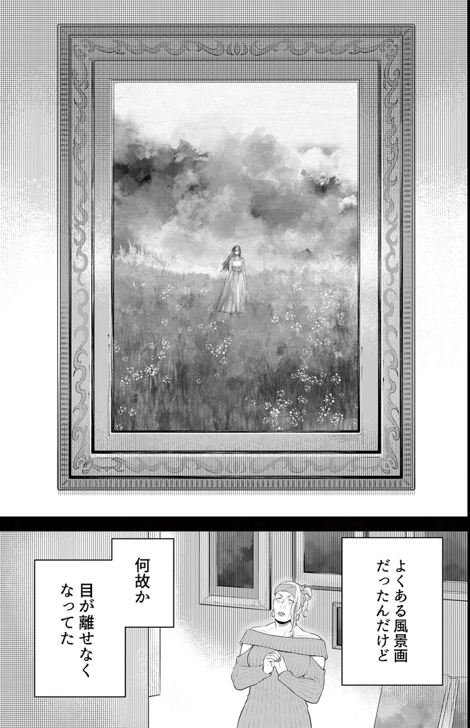 『丑三つ時、コワい話はこのBarで』 01-07.png